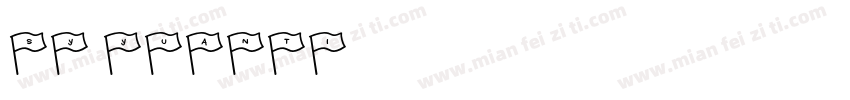 sy yuanti字体转换
